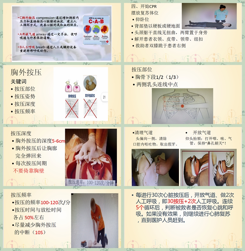 员工福利/团体体检报告解读暨急救知识宣讲活动如期举行