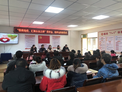 【聚焦】“帮贫助优，汇聚公众之爱”红岩寺镇中心小学奖学金、助学金发放活动