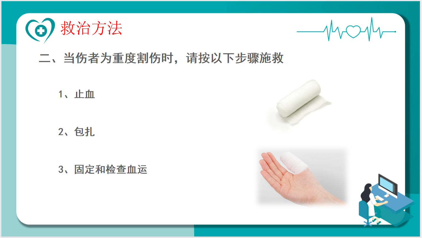 健康讲座/“烧烫伤、切割伤”急护知识讲座如期举行