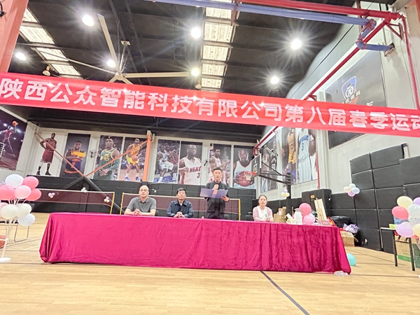 1683194980138448.jpg “展现员工风采,凝聚团队精神”第八届春季运动会圆满举行
