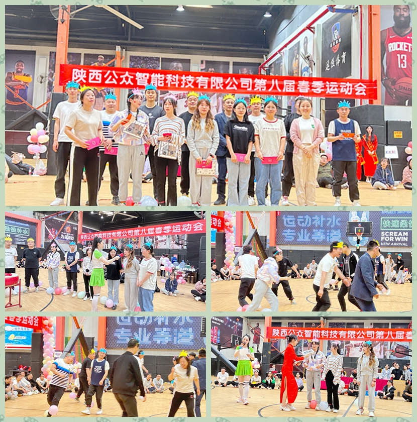 1683195993581502.jpg “展现员工风采,凝聚团队精神”第八届春季运动会圆满举行