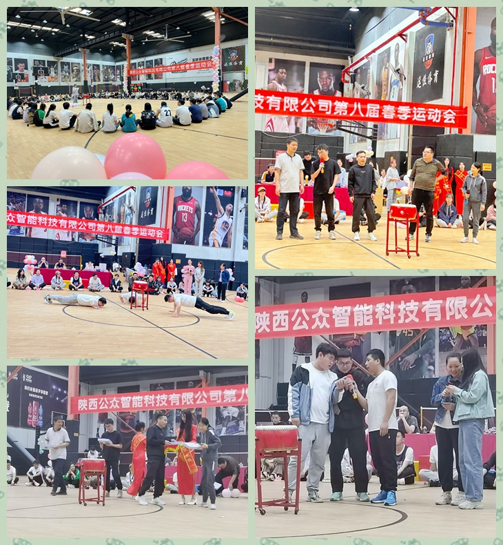 1683196092492259.jpg “展现员工风采,凝聚团队精神”第八届春季运动会圆满举行