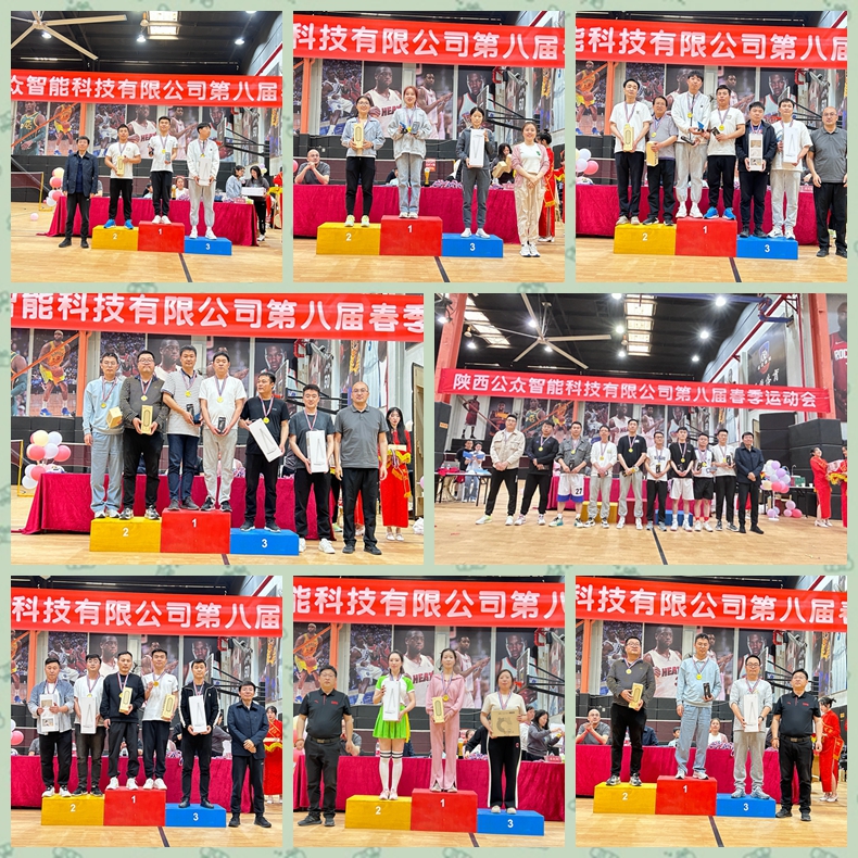 1683196763829784.jpg “展现员工风采,凝聚团队精神”第八届春季运动会圆满举行