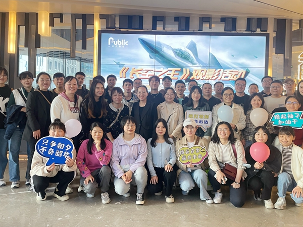 1683877015502196.jpg 【工会新闻】用赤诚之心致敬真正的勇者—记《长空之王》集体观影活动