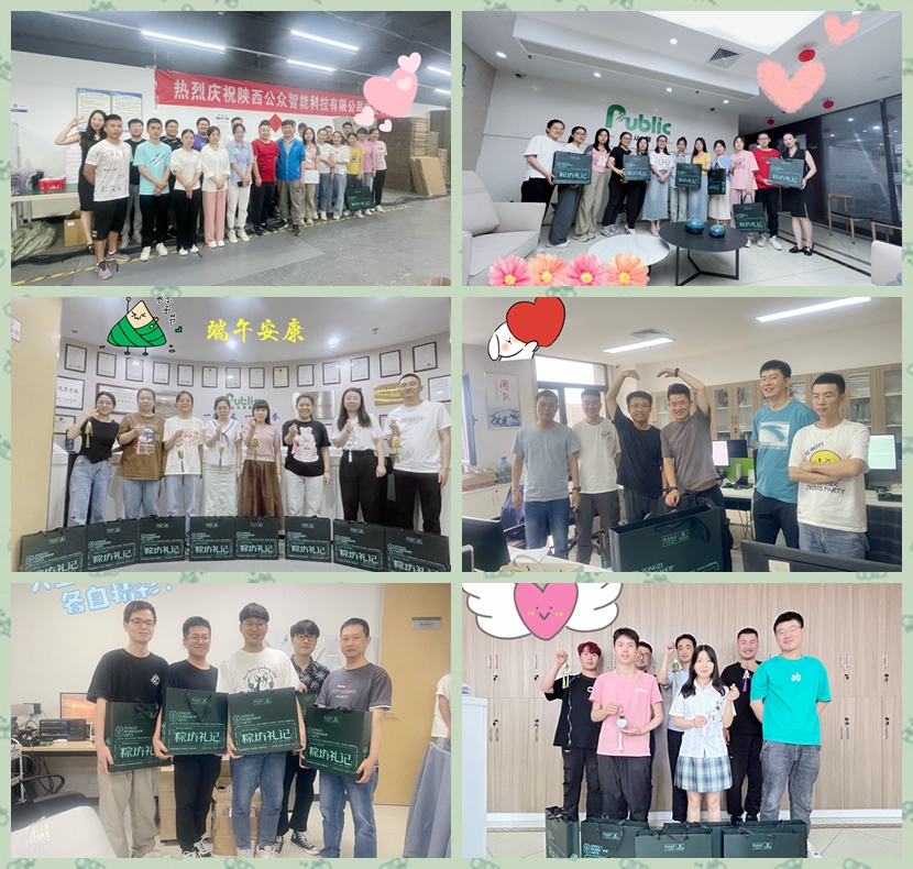 【公司新闻】 粽叶飘香、端午安康