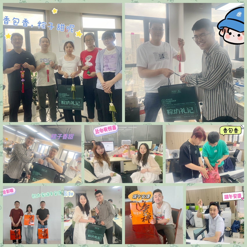 【公司新闻】 粽叶飘香、端午安康