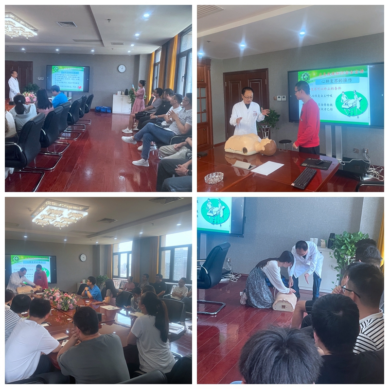 【公司新闻】《心肺复苏急救知识专题》讲座暨2023年福利体检报告专项解读