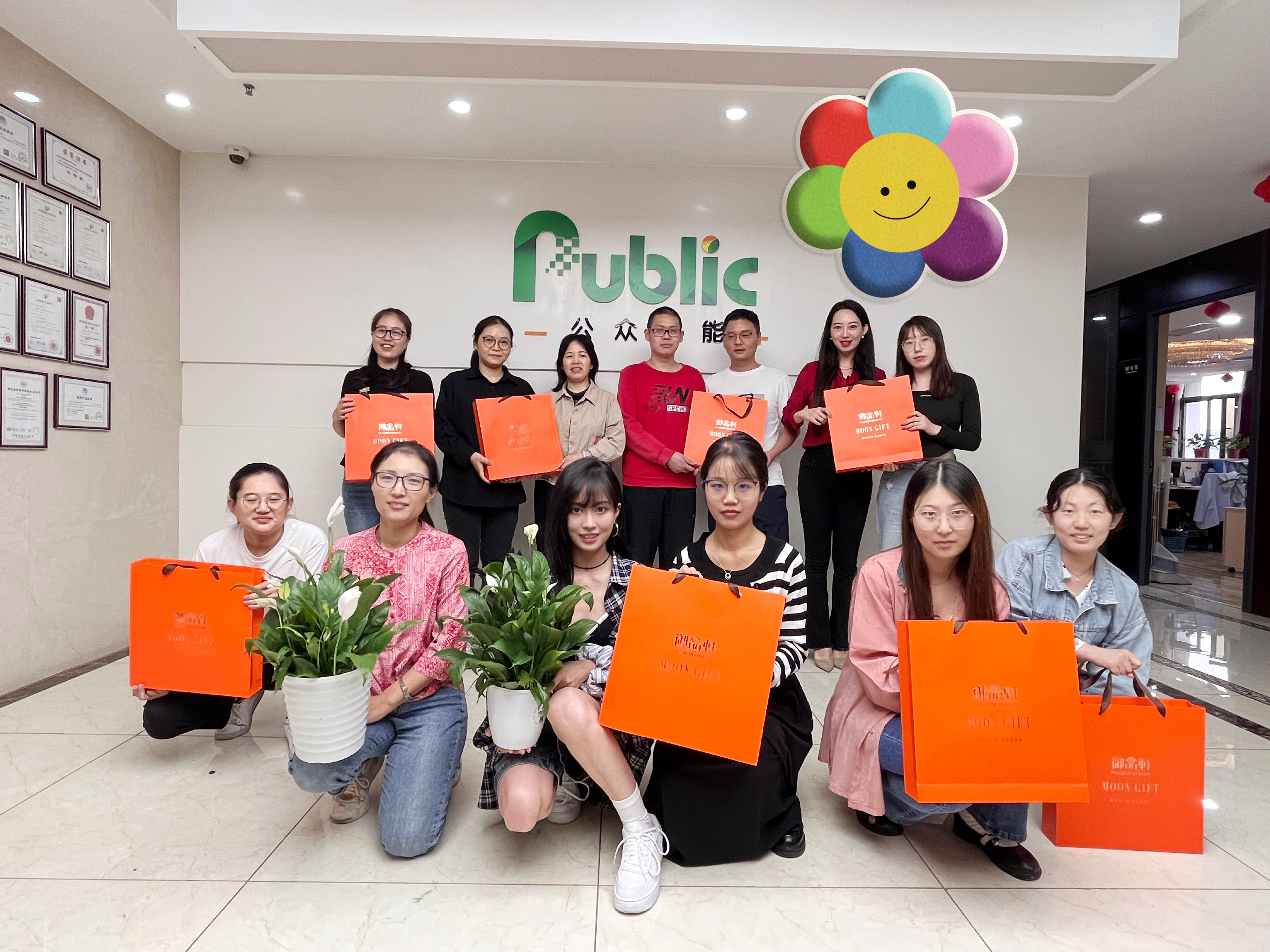 “举杯共赏月，团圆情满屋”  ——记陕西公众智能科技有限公司中秋礼物发放活动