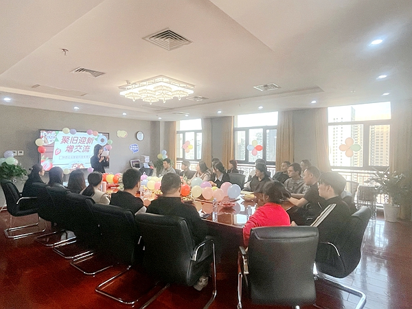 【工会新闻】《聚旧迎新增交流》员工茶话会活动如期举行