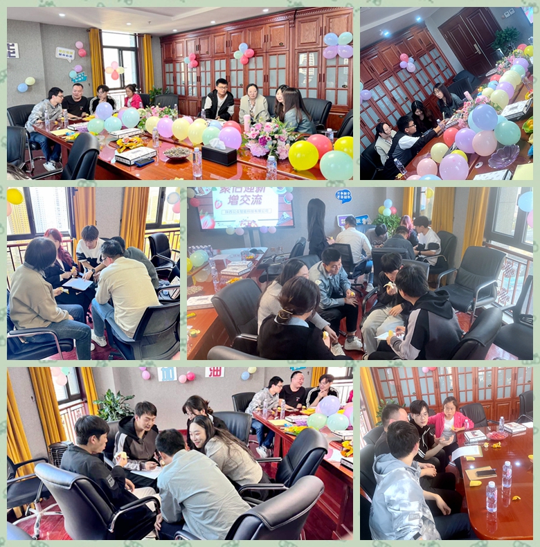 【工会新闻】《聚旧迎新增交流》员工茶话会活动如期举行