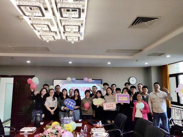 【工会新闻】《聚旧迎新增交流》员工茶话会活动如期举行