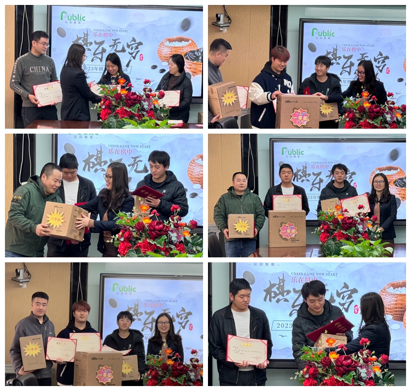 【工会新闻】“棋”乐无穷，乐在“棋”中——2023年棋类比赛圆满成功