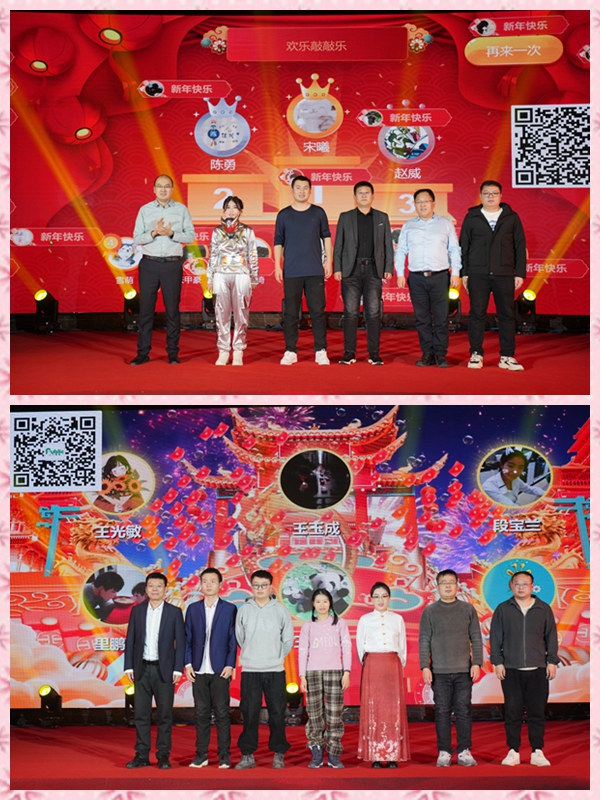 陕西公众智能科技有限公司2023年年终总结会暨2024年春节联欢会圆满落幕