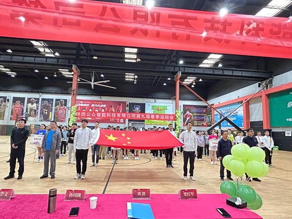 1715063301265842.jpg “团结奋进、勇攀高峰”第九届春季运动会圆满成功