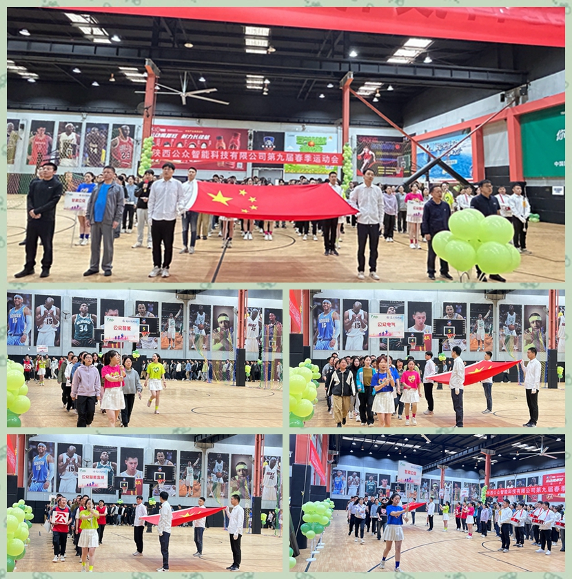 1715063328559131.jpg “团结奋进、勇攀高峰”第九届春季运动会圆满成功
