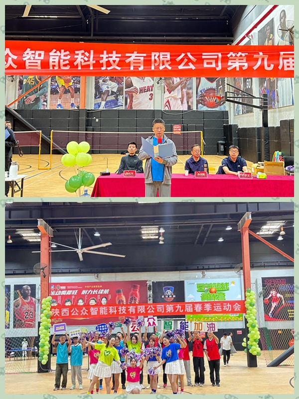 1715063345325340.jpg “团结奋进、勇攀高峰”第九届春季运动会圆满成功