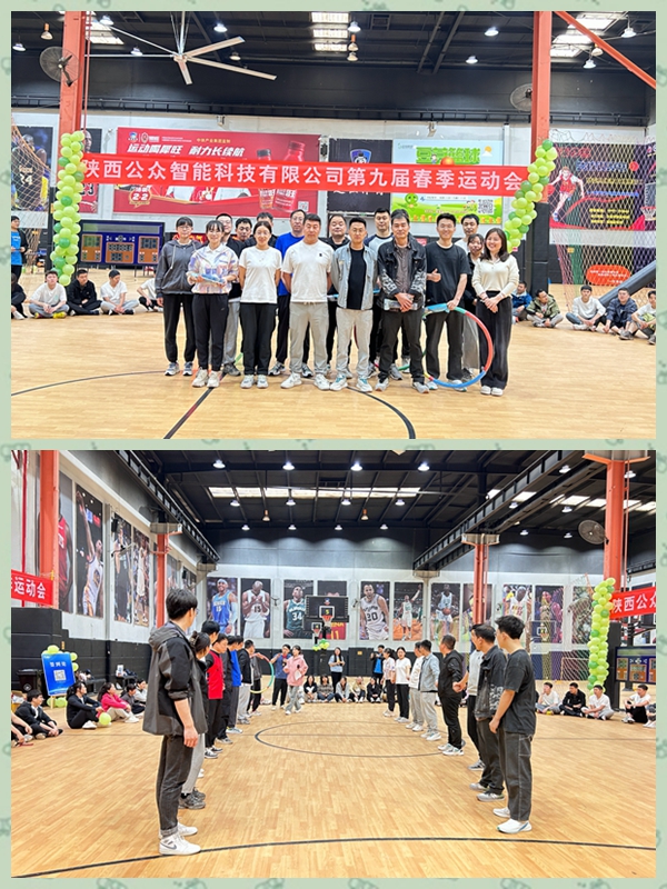 1715063691517532.jpg “团结奋进、勇攀高峰”第九届春季运动会圆满成功