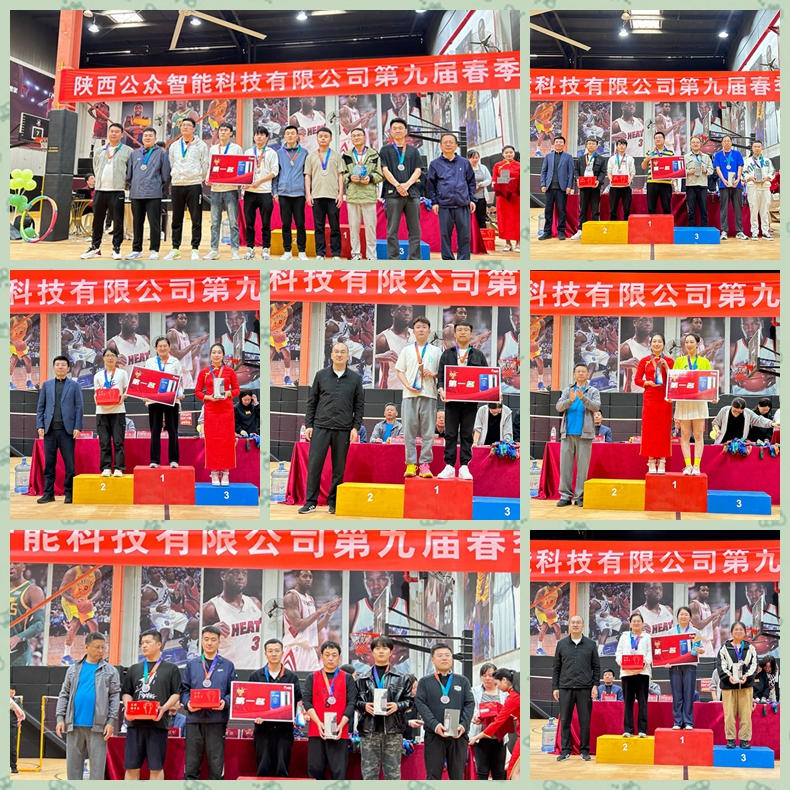 1715063765860667.jpg “团结奋进、勇攀高峰”第九届春季运动会圆满成功