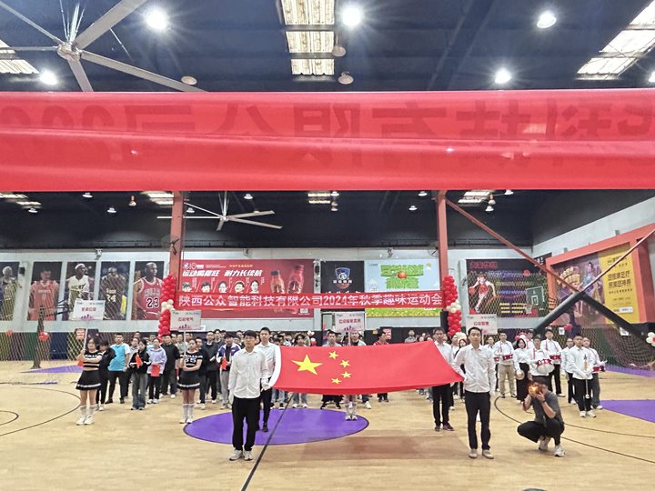 “秋收冬藏，趣动未来”2024年秋季趣味运动会圆满成功