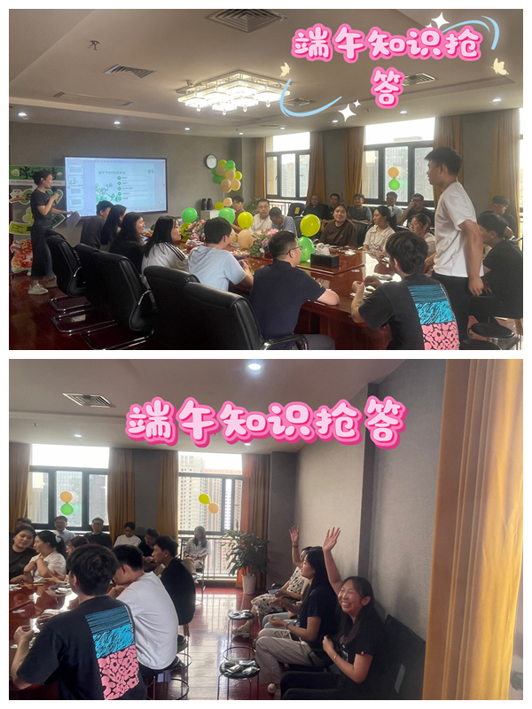 【公司新闻】粽情端午，共话佳节