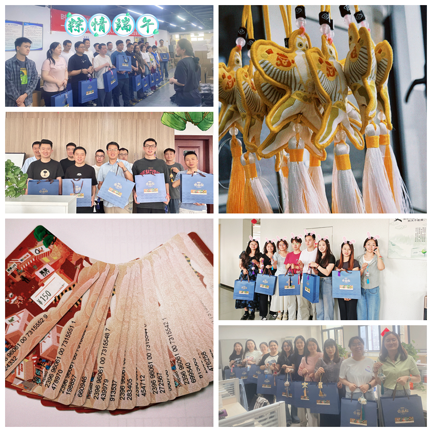 【公司新闻】粽情端午，共话佳节