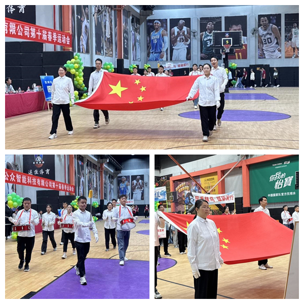 【公司新闻】"枕戈待旦、锐意进取"第十届春季运动会圆满成功