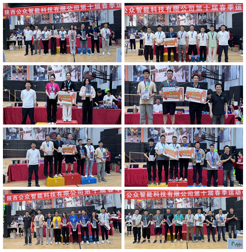 【公司新闻】"枕戈待旦、锐意进取"第十届春季运动会圆满成功