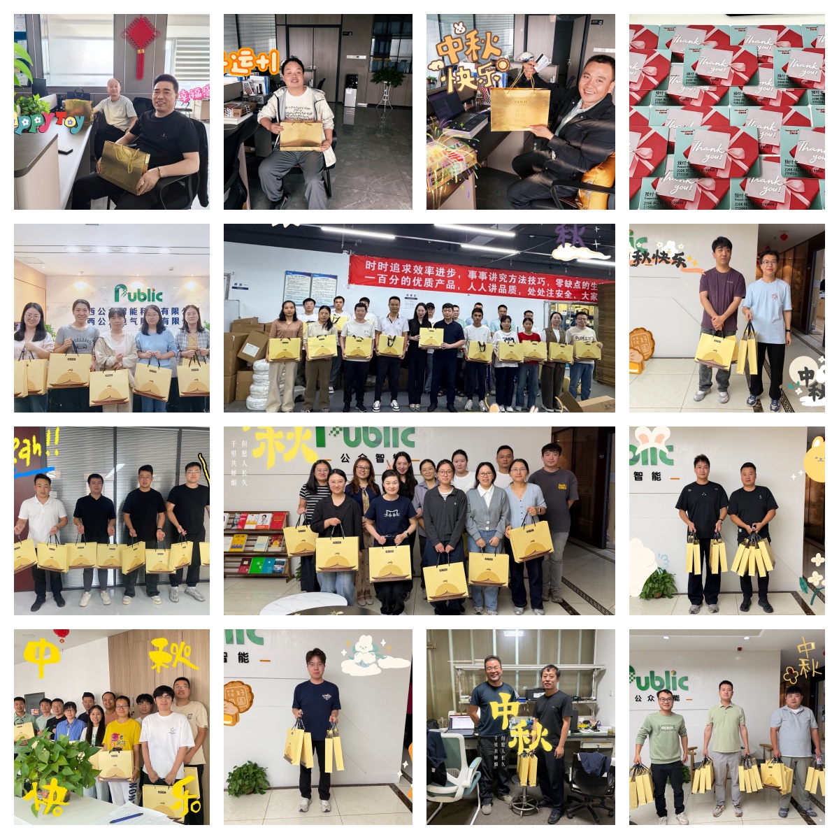9月21日，陕西公众智能开展中秋福利发放活动，为全体员工送上月饼礼盒和节日祝福。